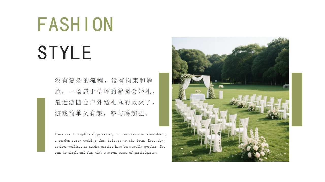 1746584100 b207e1016ea0a91 - 户外婚礼活动策划游园会草坪草地露营婚礼活动主题方案