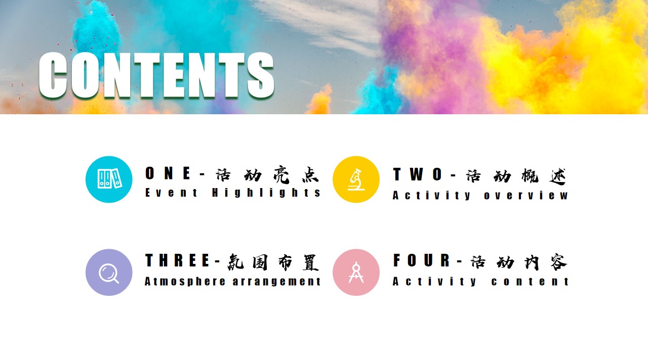 1746584270 42598eae9c79557 - 就要FUN肆夏日彩虹跑（健康跑荧光跑跑步类活动）