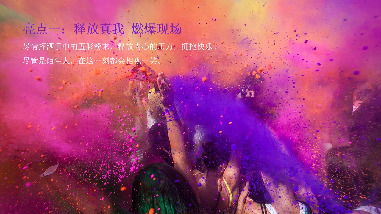 1746584283 0f927bc20e699d3 - 就要FUN肆夏日彩虹跑（健康跑荧光跑跑步类活动）