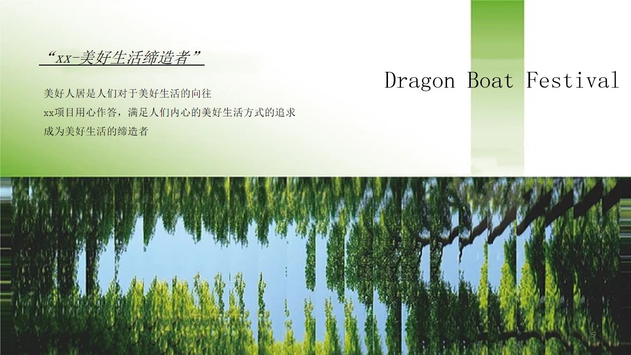 1746670575 a226fd4163bf13c - 端午臻享体验季（端午节暖场，端午漆扇手作体验，端午美好生活季