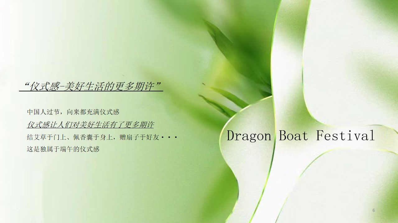1746670585 b207e1016ea0a91 - 端午臻享体验季（端午节暖场，端午漆扇手作体验，端午美好生活季