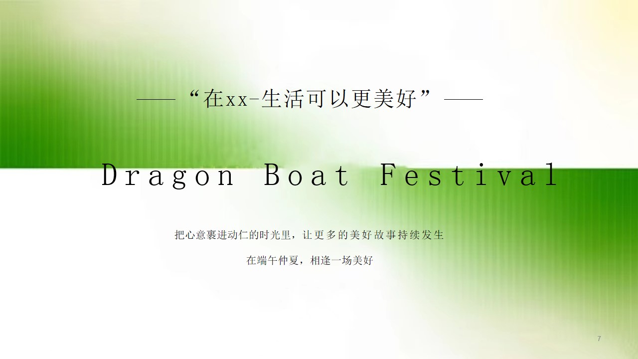 1746670592 42598eae9c79557 - 端午臻享体验季（端午节暖场，端午漆扇手作体验，端午美好生活季