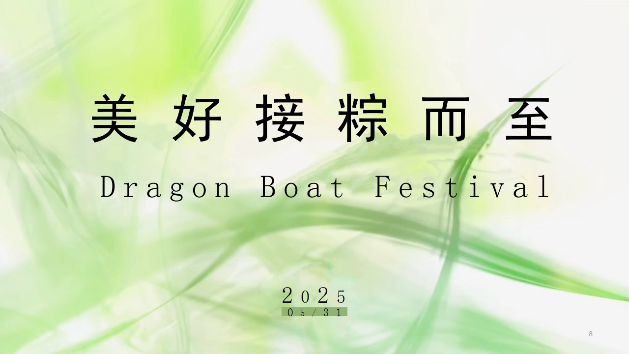 1746670599 d14efb4b491c1b2 - 端午臻享体验季（端午节暖场，端午漆扇手作体验，端午美好生活季