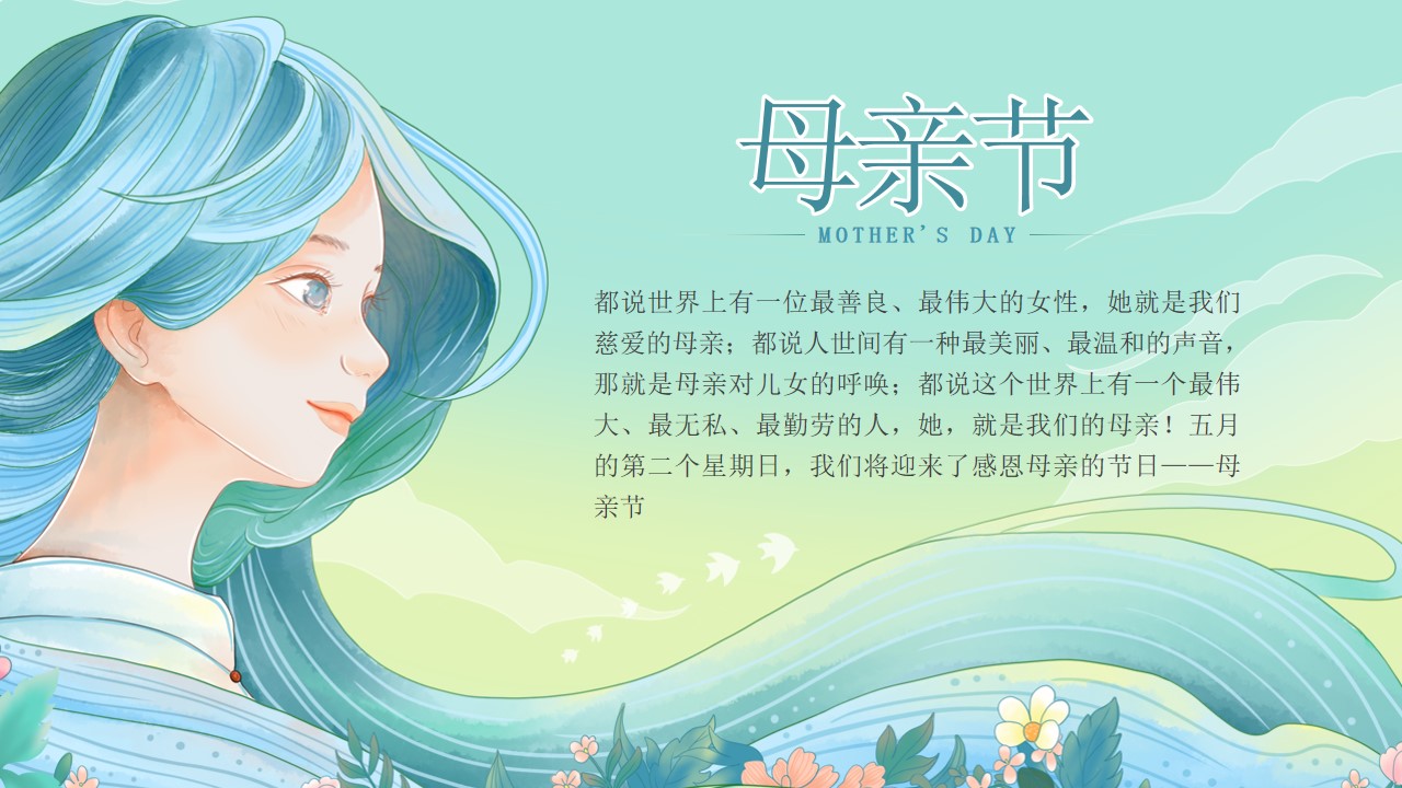 1746671411 50e3092c82ce78d - 母亲节温馨人间五月天地产嘉年华活动策划方案