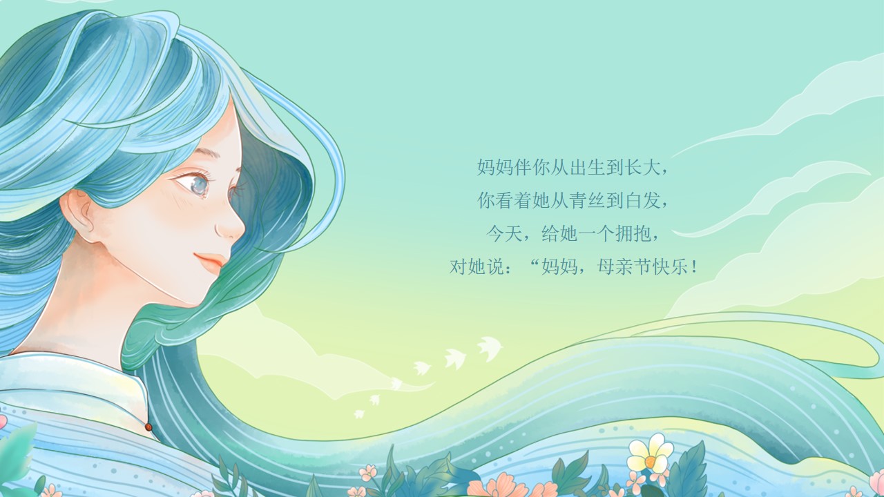 1746671431 a226fd4163bf13c - 母亲节温馨人间五月天地产嘉年华活动策划方案