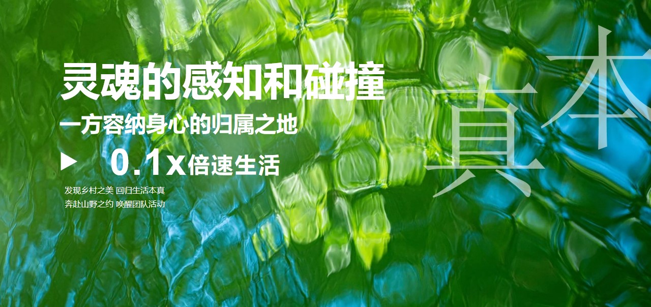 1746671554 50e3092c82ce78d - 夏季团建惑营生活服务团建拓展活动策划方案