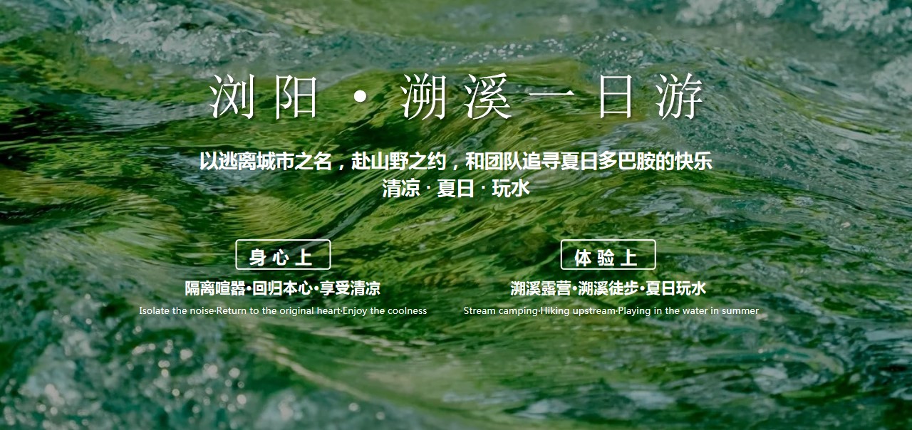 1746671579 b207e1016ea0a91 - 夏季团建惑营生活服务团建拓展活动策划方案