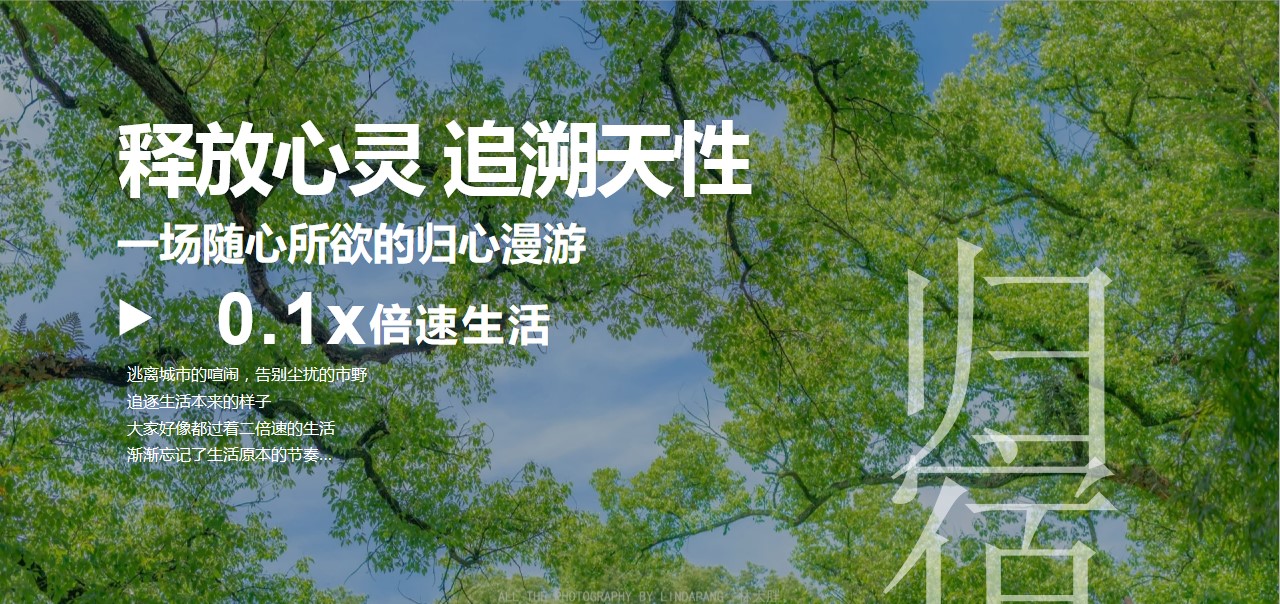 1746671600 d14efb4b491c1b2 - 夏季团建惑营生活服务团建拓展活动策划方案