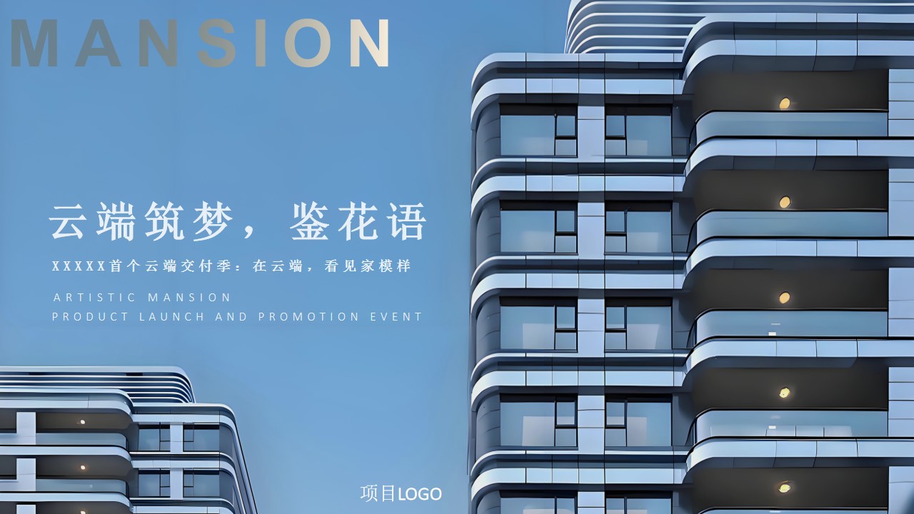 1746758474 561051a510bdcc5 - “云端筑梦 鉴花语”云端首批次交付策划案