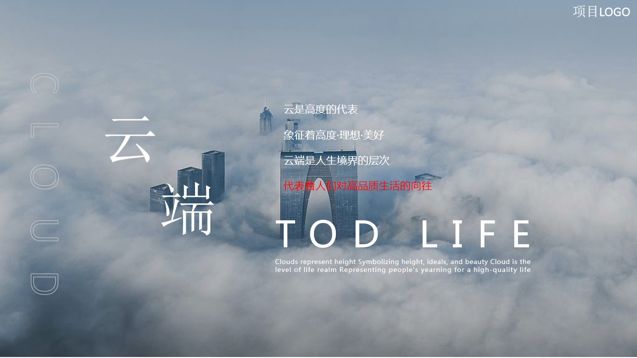 1746758507 a226fd4163bf13c - “云端筑梦 鉴花语”云端首批次交付策划案