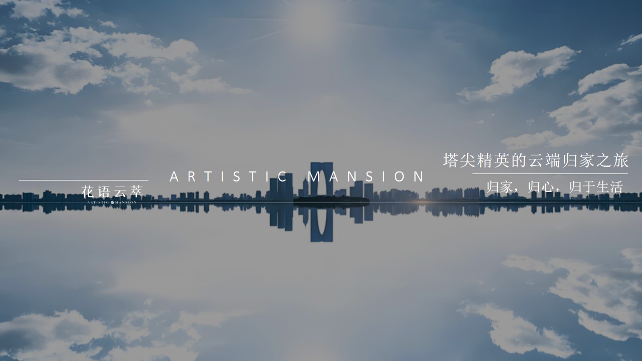1746758522 42598eae9c79557 - “云端筑梦 鉴花语”云端首批次交付策划案