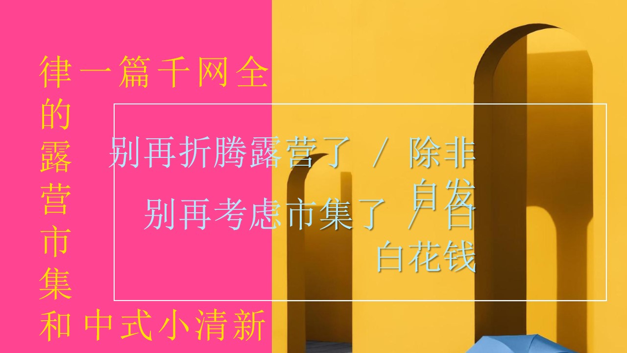 1746759215 dcfa053177d01f6 - 520网络情人节趣味文娱嘉年华活动策划方案