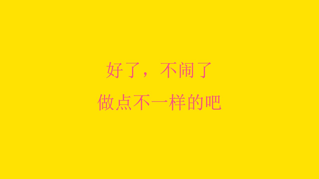 1746759234 b207e1016ea0a91 - 520网络情人节趣味文娱嘉年华活动策划方案