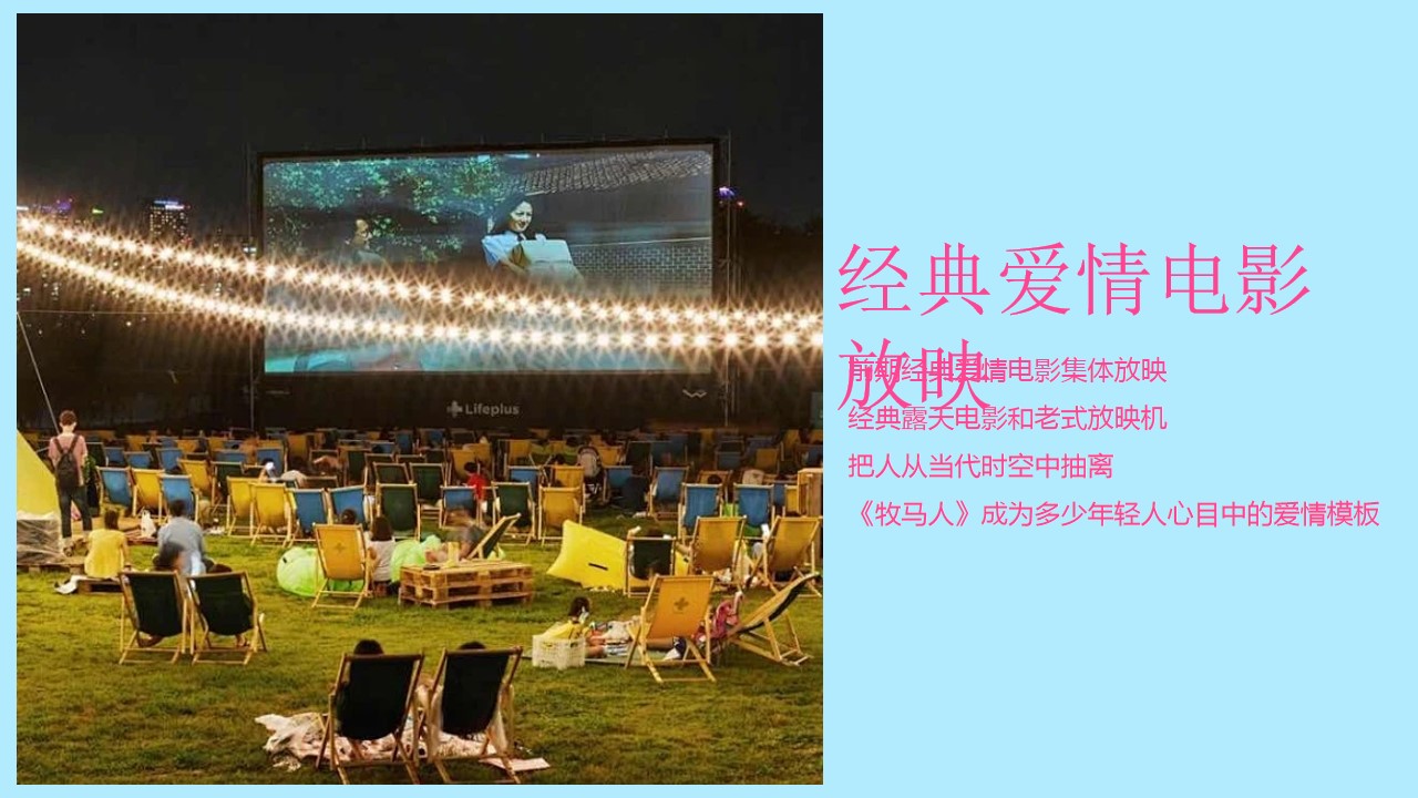 1746759248 d14efb4b491c1b2 - 520网络情人节趣味文娱嘉年华活动策划方案