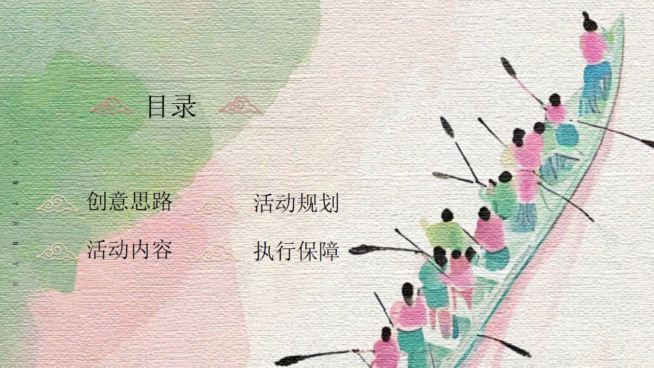 1746759616 a5edf932cf9929b - 端午节儿童节联合企划（六一端午游园会，端午市集，亲子运动会）