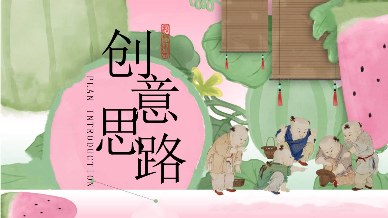 1746759625 50e3092c82ce78d - 端午节儿童节联合企划（六一端午游园会，端午市集，亲子运动会）