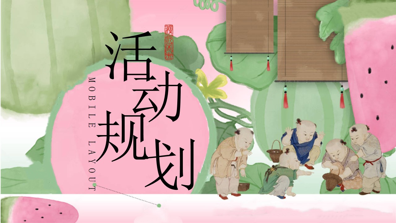 1746759672 d14efb4b491c1b2 - 端午节儿童节联合企划（六一端午游园会，端午市集，亲子运动会）