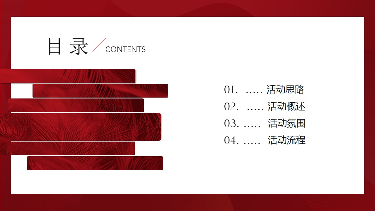 1747014980 a5edf932cf9929b - “悦鉴东方 美好如约”地产精装交房交付仪式活动策划方案