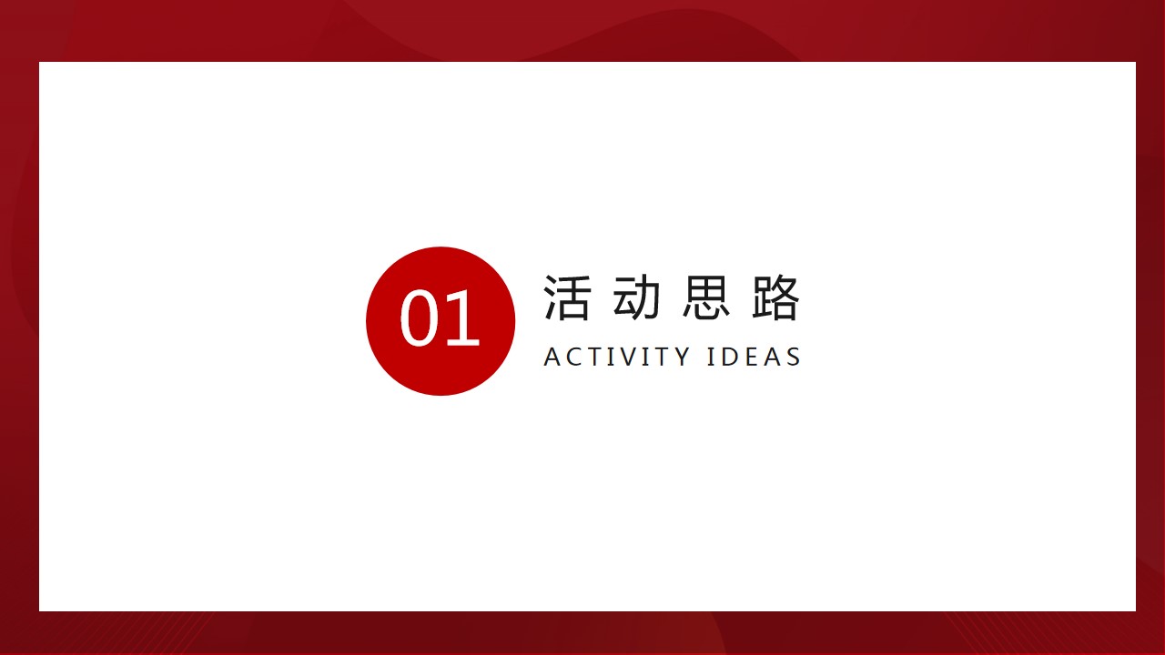 1747014988 50e3092c82ce78d - “悦鉴东方 美好如约”地产精装交房交付仪式活动策划方案