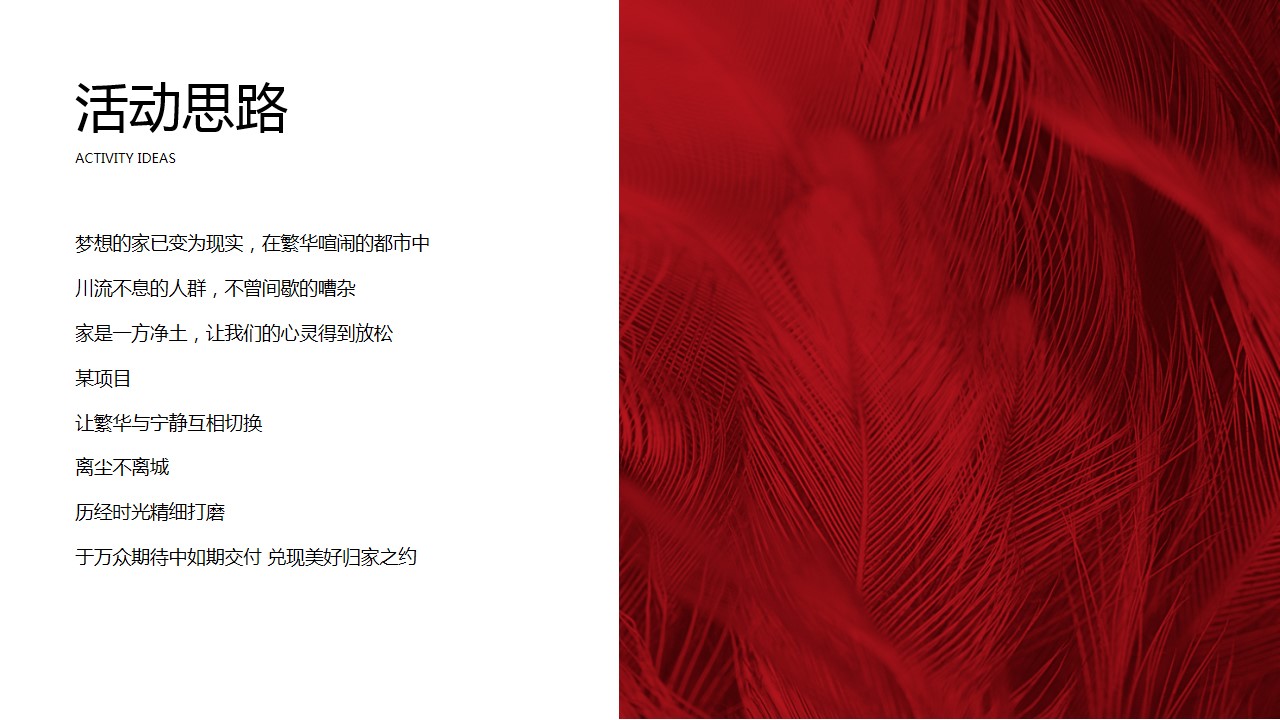 1747014998 dcfa053177d01f6 - “悦鉴东方 美好如约”地产精装交房交付仪式活动策划方案