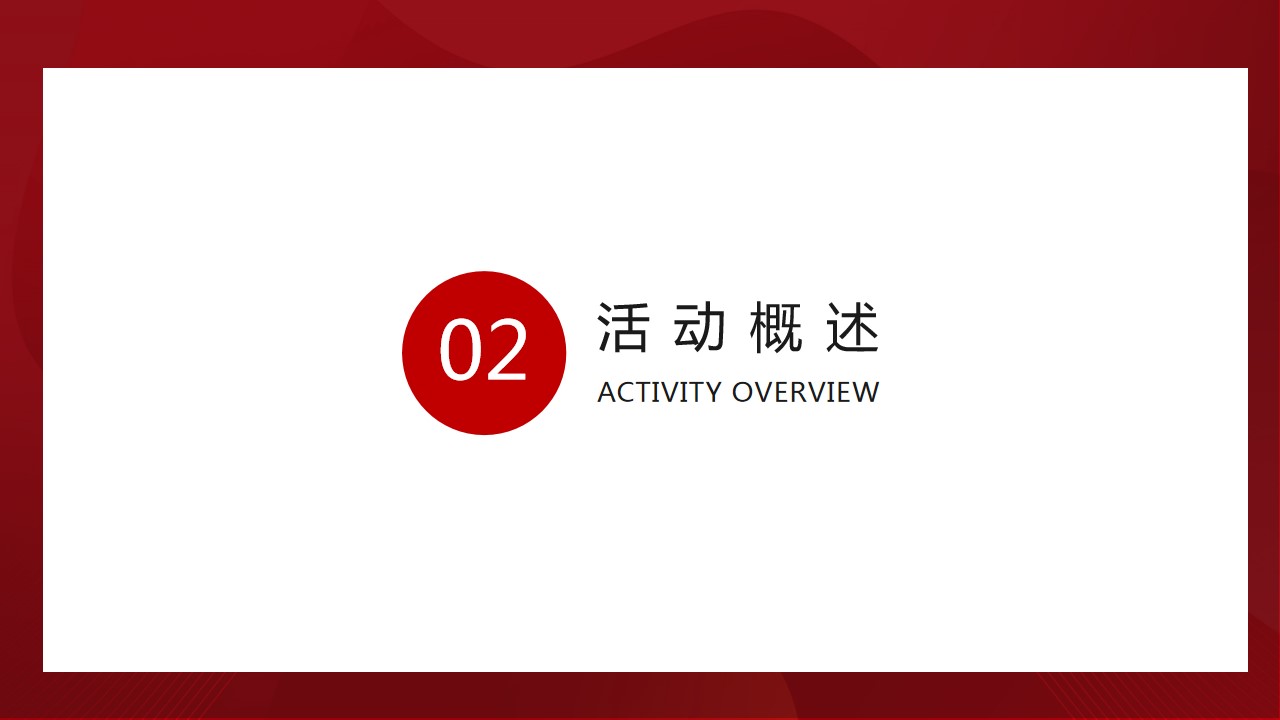 1747015014 b207e1016ea0a91 - “悦鉴东方 美好如约”地产精装交房交付仪式活动策划方案