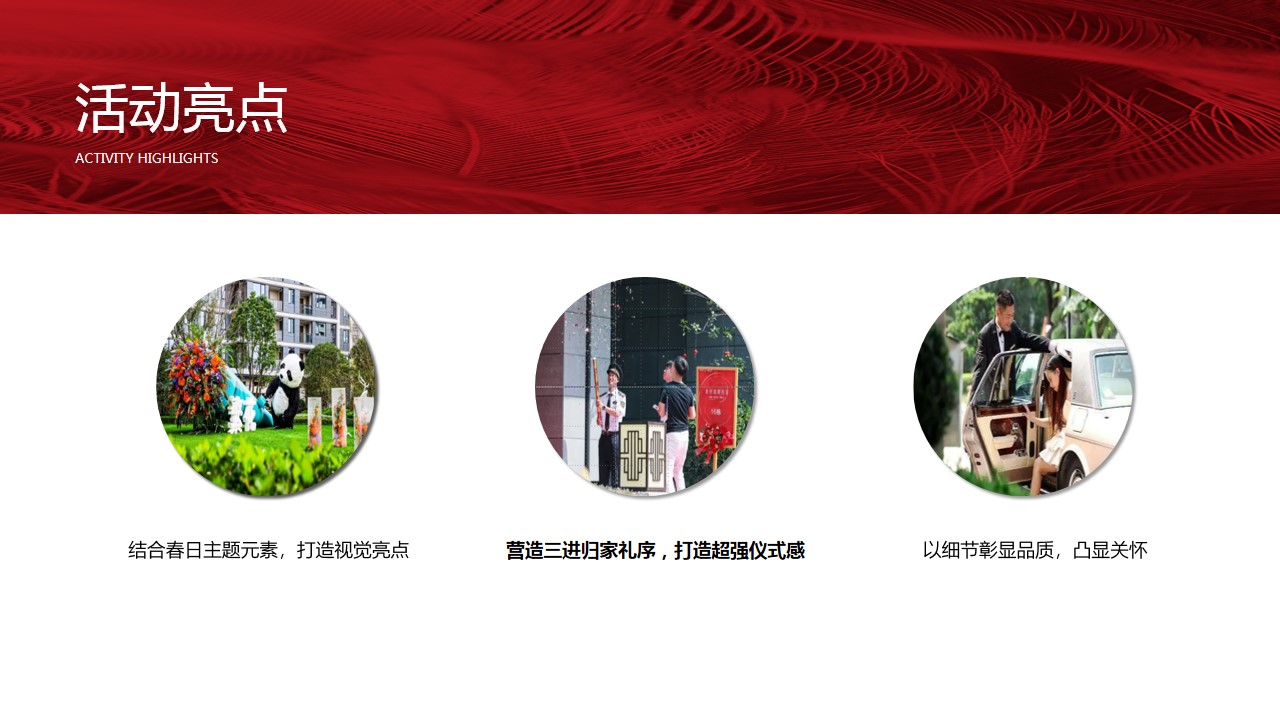 1747015037 0f927bc20e699d3 - “悦鉴东方 美好如约”地产精装交房交付仪式活动策划方案