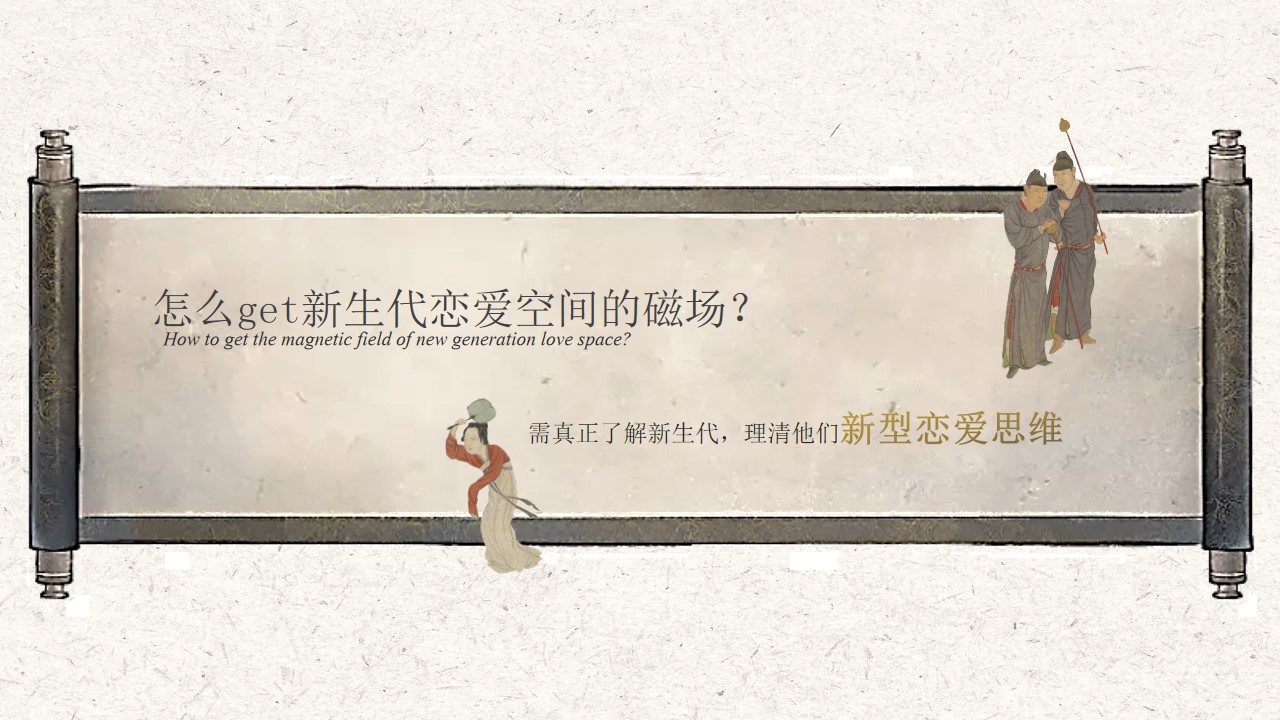 1747015129 a226fd4163bf13c - 520网络情人节浪漫宋朝美学地产联谊活动策划方案