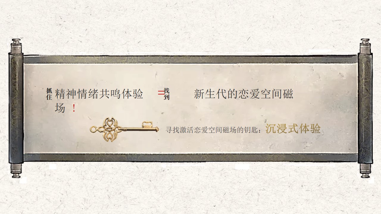 1747015148 42598eae9c79557 - 520网络情人节浪漫宋朝美学地产联谊活动策划方案