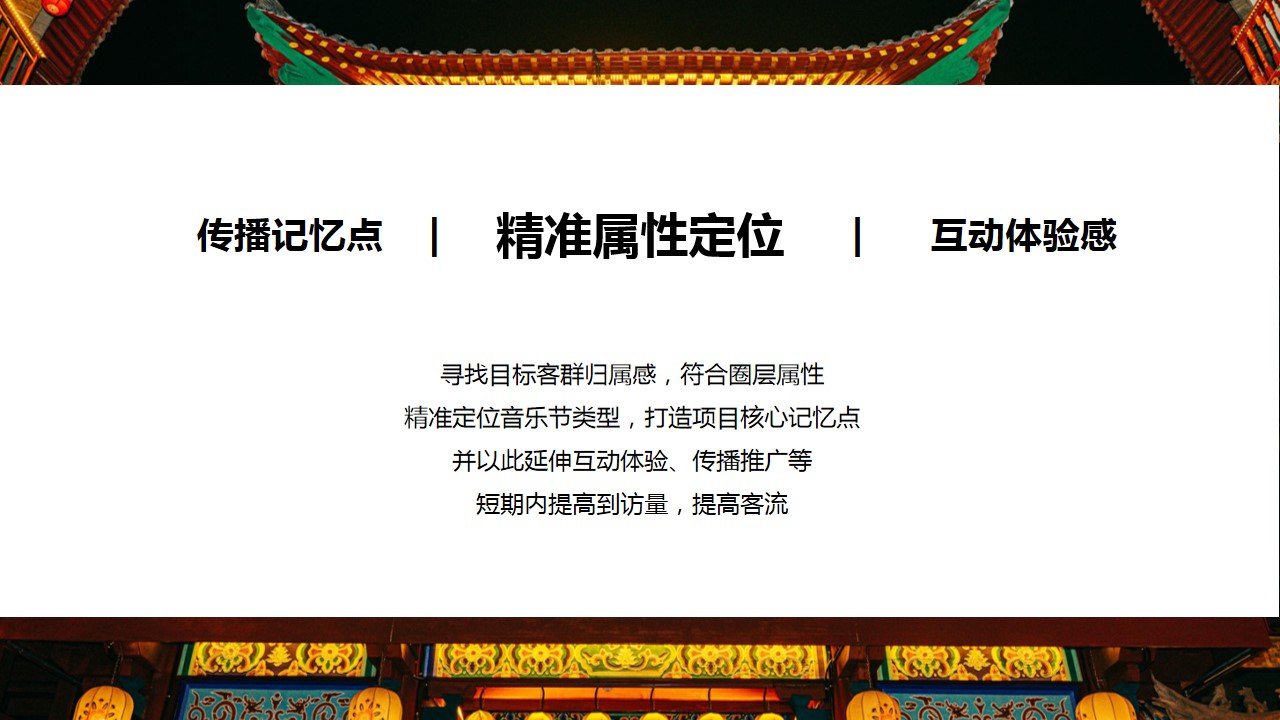 1747015248 a5edf932cf9929b - 趣味唐朝国潮文娱音乐节电音节活动策划方案