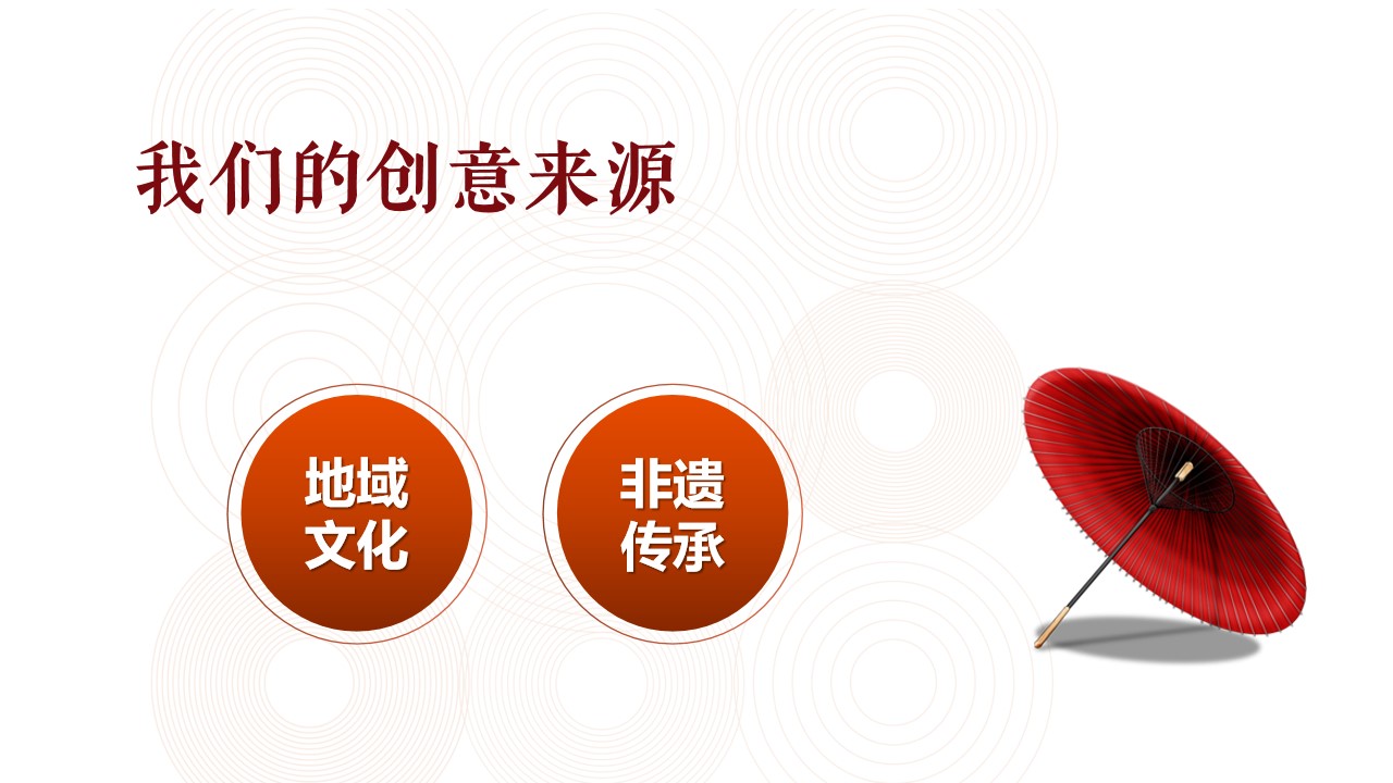 1747015276 a226fd4163bf13c - 趣味唐朝国潮文娱音乐节电音节活动策划方案