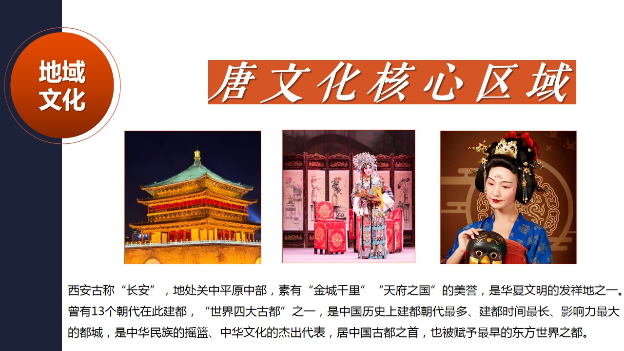 1747015284 b207e1016ea0a91 - 趣味唐朝国潮文娱音乐节电音节活动策划方案