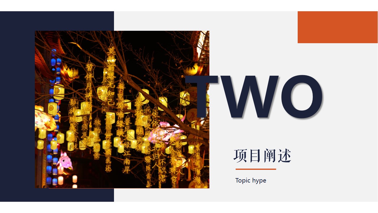 1747015310 0f927bc20e699d3 - 趣味唐朝国潮文娱音乐节电音节活动策划方案