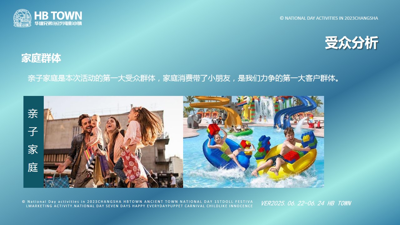 1747100567 b207e1016ea0a91 - 端午节文娱游园会-华谊兄弟(长沙)电影小镇端午营销活动方案