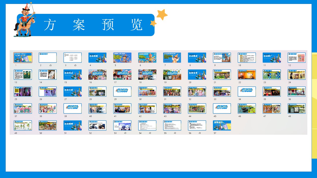 1747100654 a5edf932cf9929b - 端午奇遇记幻彩过六一-手作+巡游+表演活动主题方案
