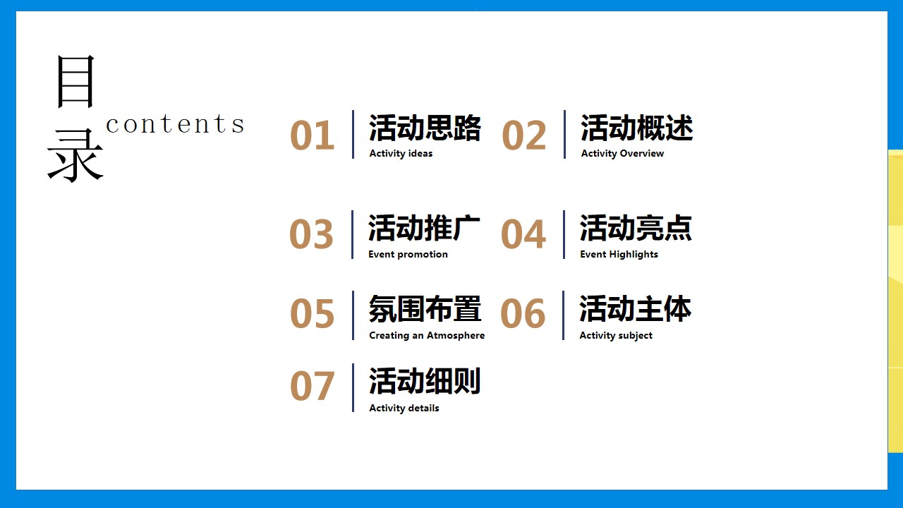 1747100662 50e3092c82ce78d - 端午奇遇记幻彩过六一-手作+巡游+表演活动主题方案