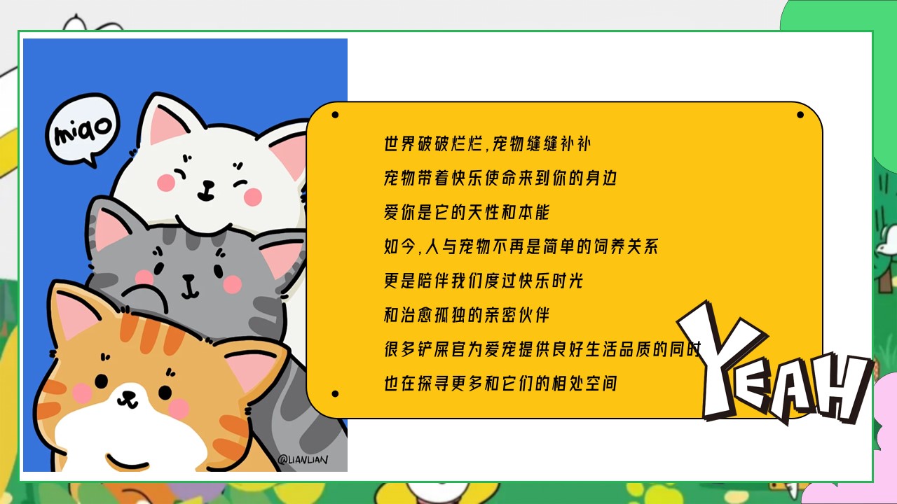 1747100778 50e3092c82ce78d - 交个萌友-宠物市集+运动会+泳池派对地产嘉年华活动策划方案
