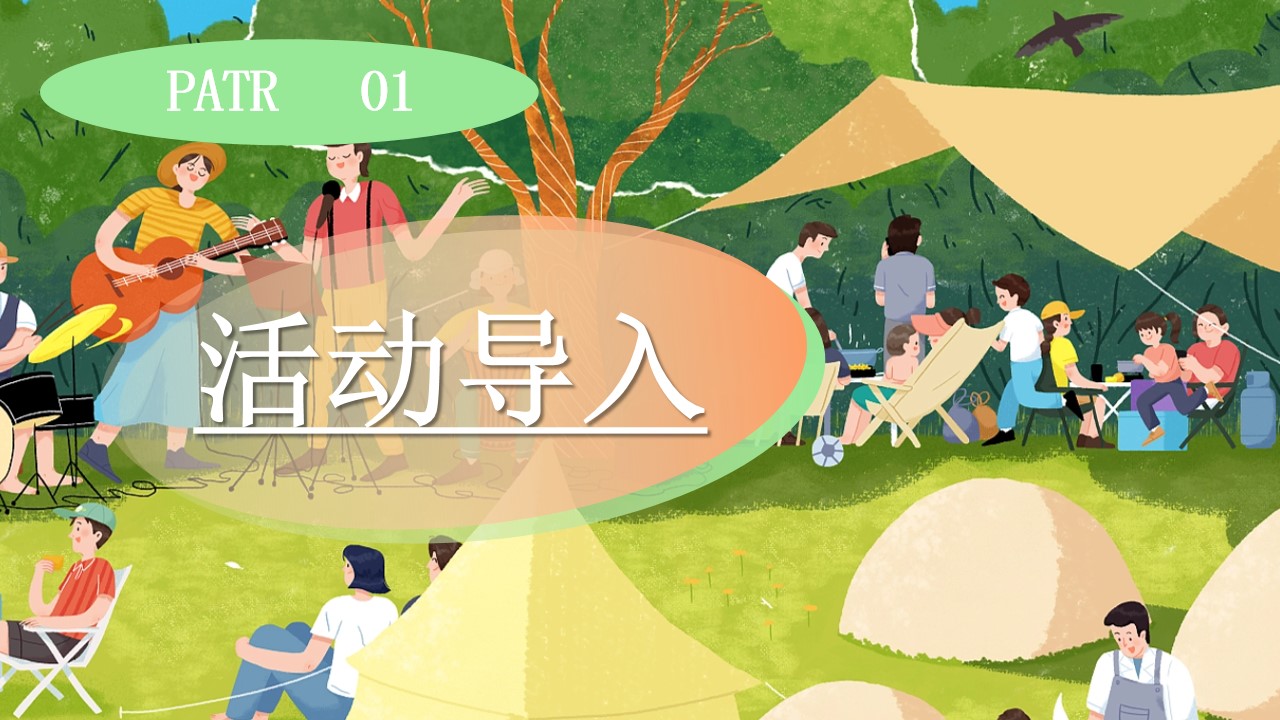 1747100909 50e3092c82ce78d - 情人节七夕520主题联谊户外浪漫团建活动策划