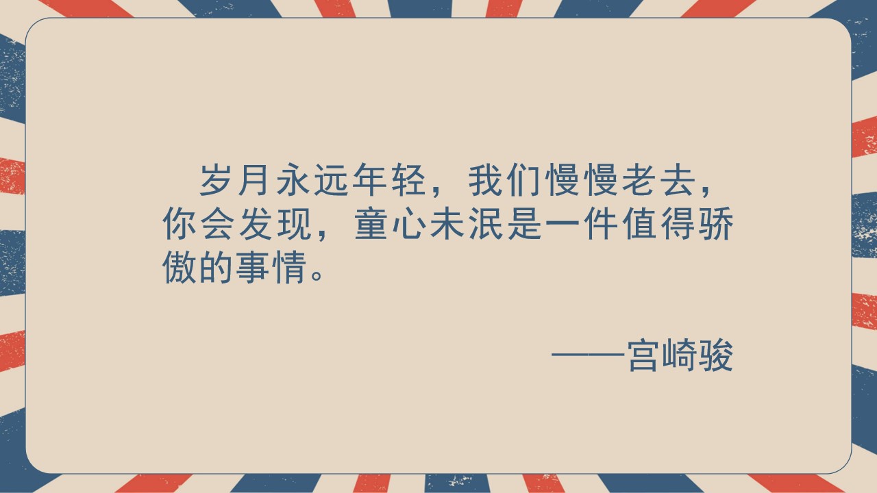 1747101031 50e3092c82ce78d - 重返 童年三河古镇-六一儿童节主题活动方案