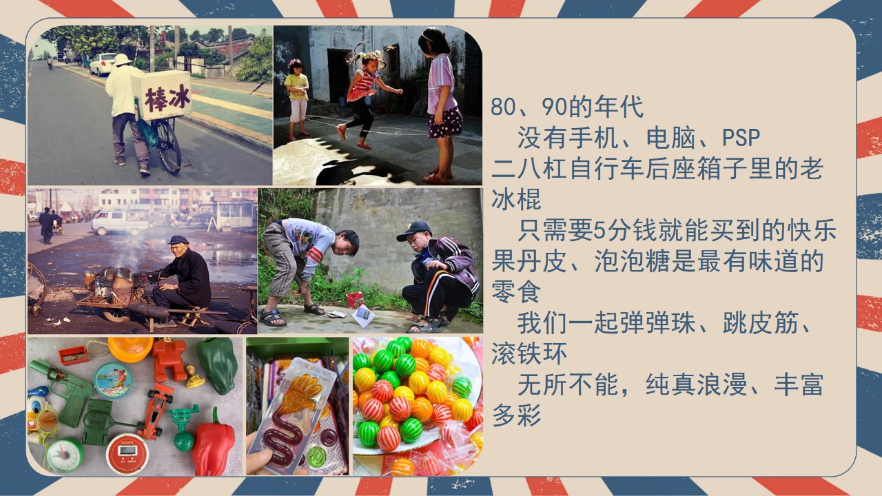 1747101058 b207e1016ea0a91 - 重返 童年三河古镇-六一儿童节主题活动方案