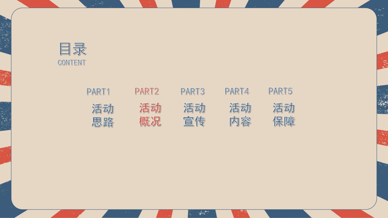 1747101083 0f927bc20e699d3 - 重返 童年三河古镇-六一儿童节主题活动方案