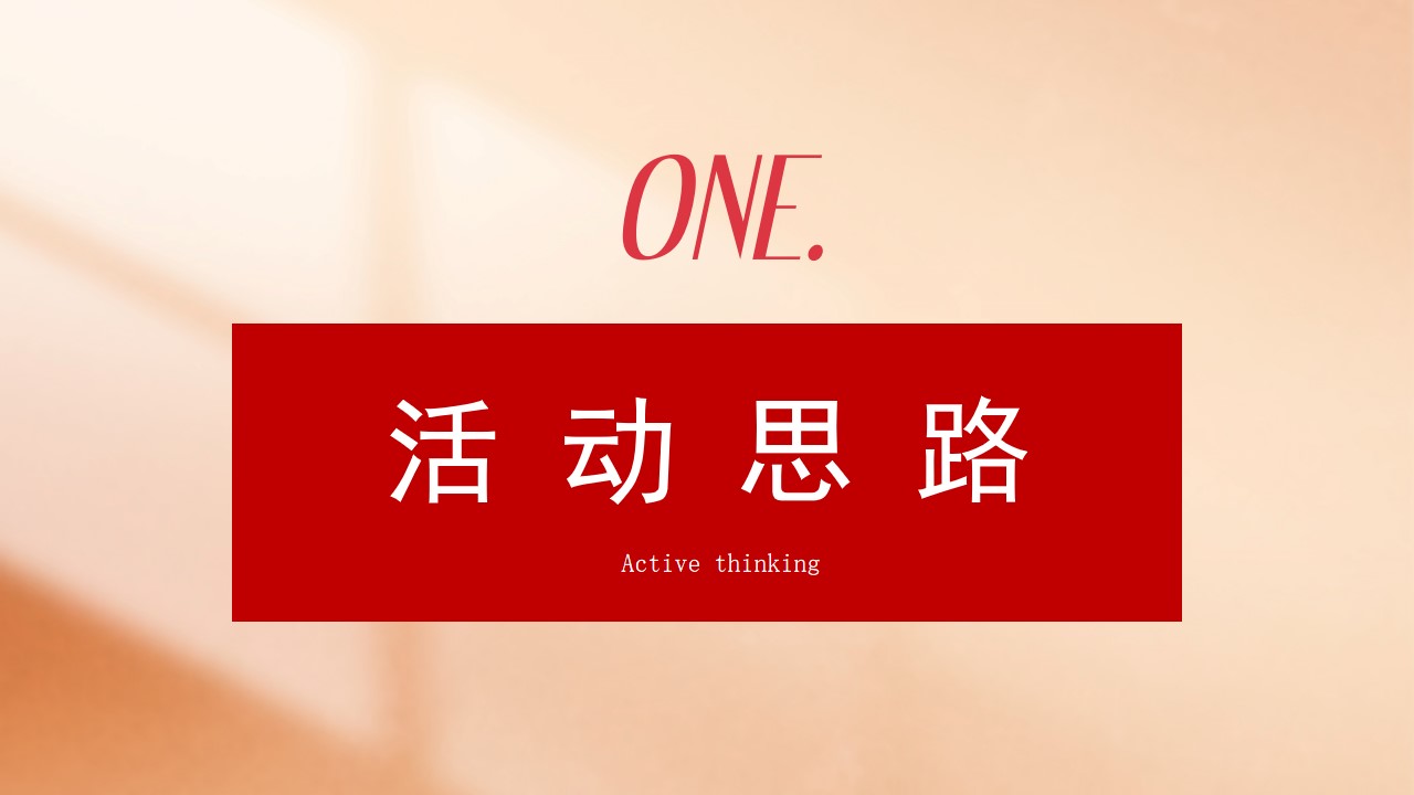 1777378093 a5edf932cf9929b - &ldquo;感恩母亲,节时光请慢点&rdquo;互动嘉年华感恩母亲节主题活动方案