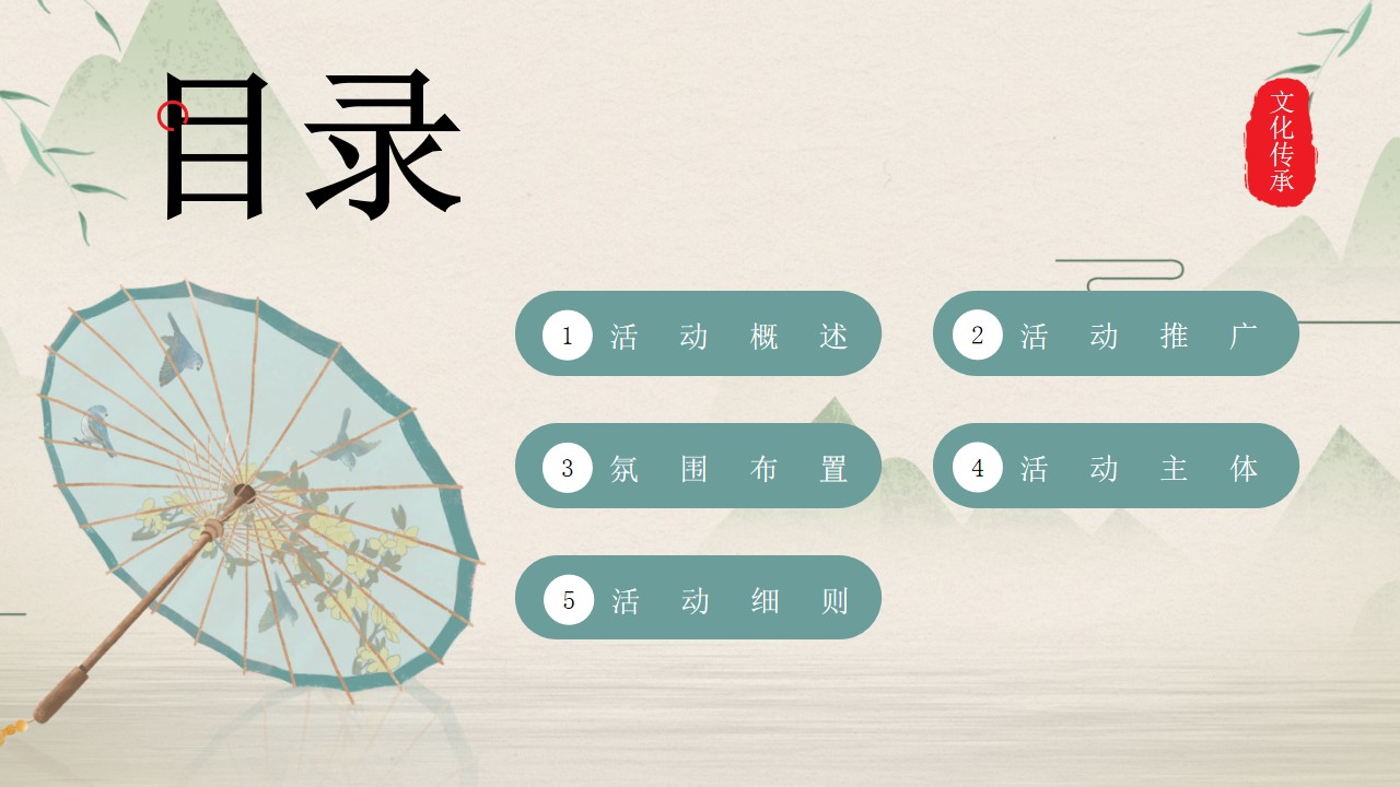 1777378245 a5edf932cf9929b - 地产项目母亲节游园会（以爱为韵 簪花会主题）活动策划方案-49P