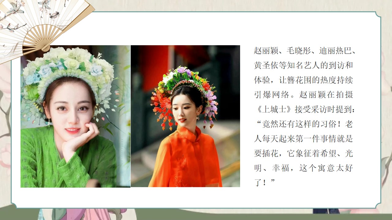 1777378263 50e3092c82ce78d - 地产项目母亲节游园会（以爱为韵 簪花会主题）活动策划方案-49P