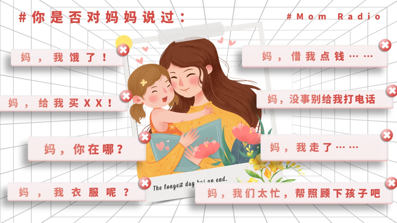 1777378746 50e3092c82ce78d - 母亲节特别企划活动