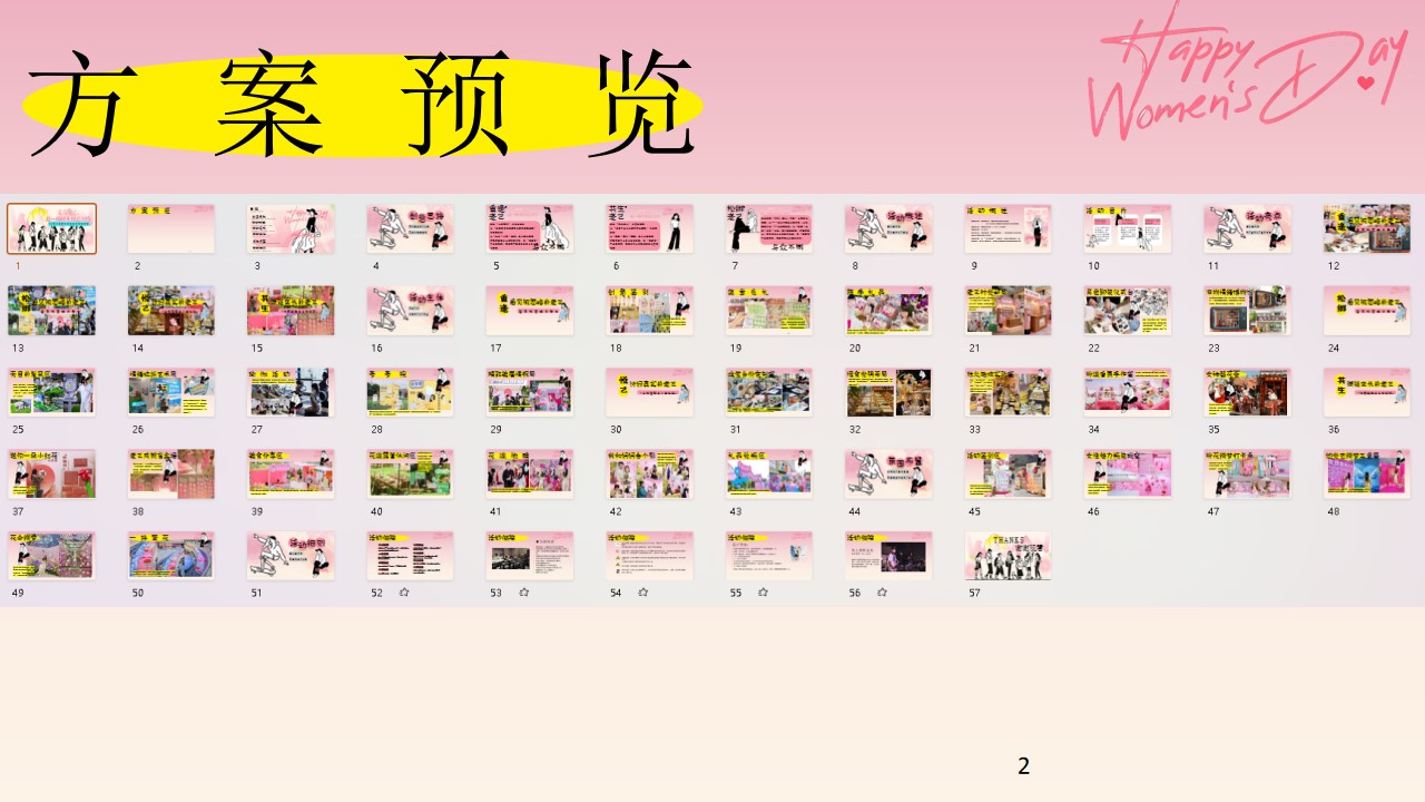 1777458858 a5edf932cf9929b - 【爱你老己】赴一场时光悦己之约女神节方案活动方案