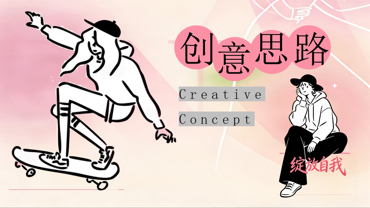 1777458877 dcfa053177d01f6 - 【爱你老己】赴一场时光悦己之约女神节方案活动方案