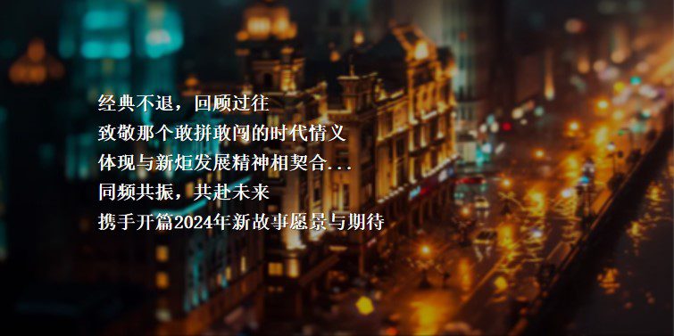 1777458958 50e3092c82ce78d - 【春季】春长冬藏&middot;繁花绽放&mdash;&mdash;九零年代复古派对活动方案