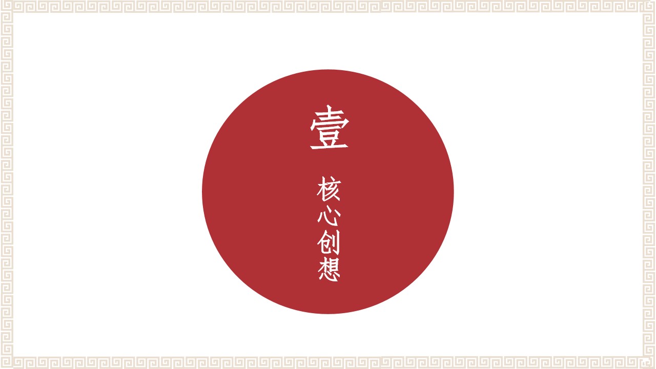 1777459057 50e3092c82ce78d - 2026年酒厂经销商&ldquo;以梦为马行知致远&rdquo;主题年会暨封坛仪式庆典活动方案