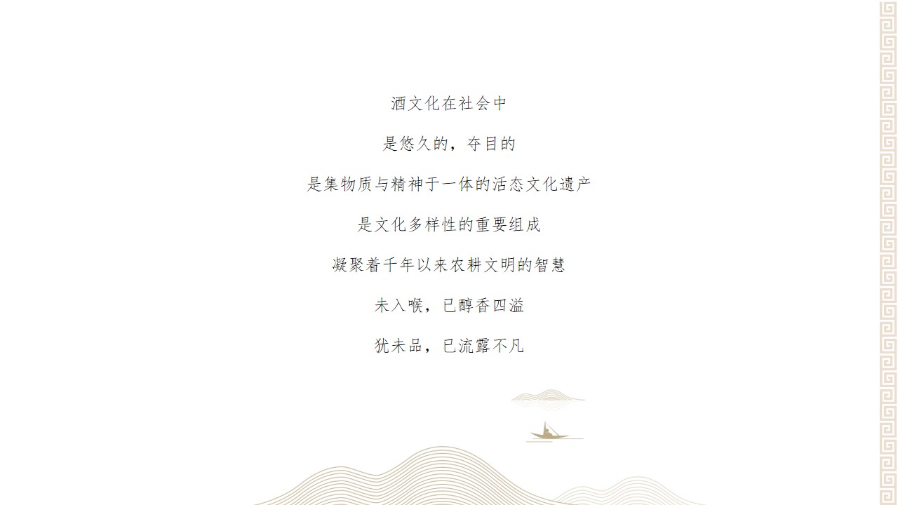 1777459067 dcfa053177d01f6 - 2026年酒厂经销商&ldquo;以梦为马行知致远&rdquo;主题年会暨封坛仪式庆典活动方案