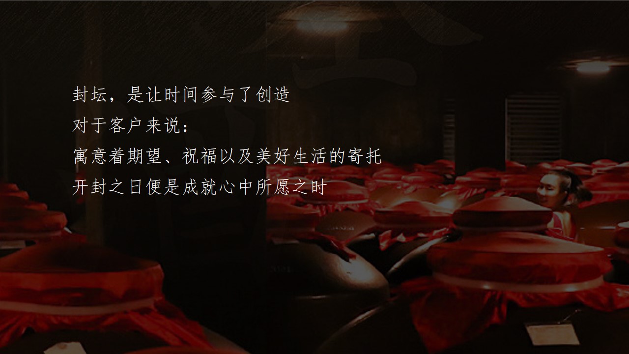 1777459079 a226fd4163bf13c - 2026年酒厂经销商&ldquo;以梦为马行知致远&rdquo;主题年会暨封坛仪式庆典活动方案